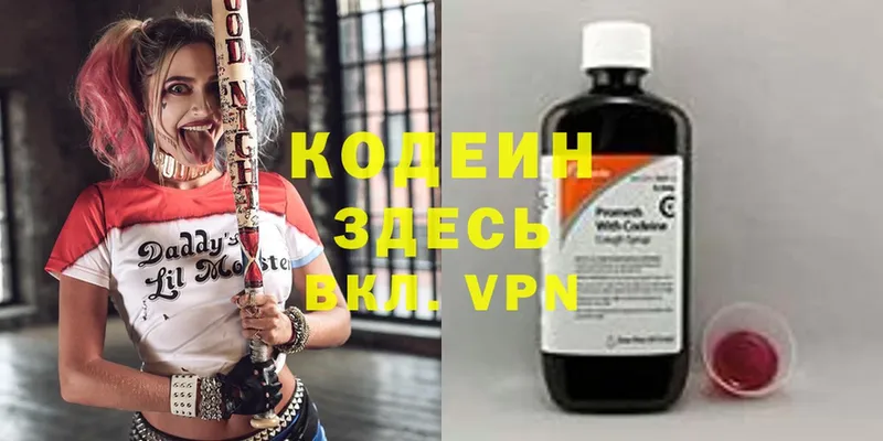 продажа наркотиков  Пустошка  Кодеин напиток Lean (лин) 