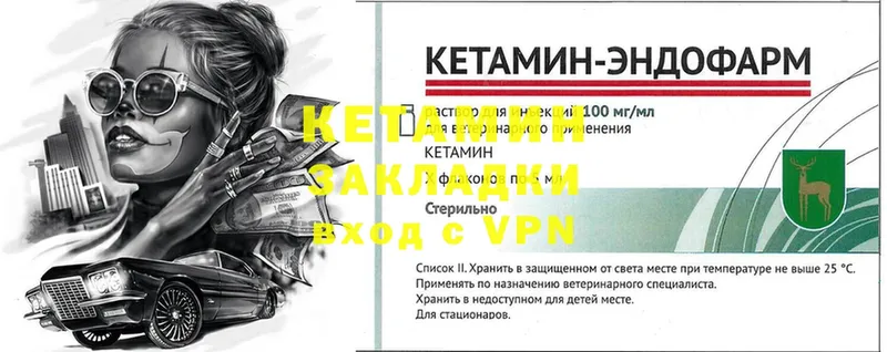 купить   Пустошка  Кетамин VHQ 